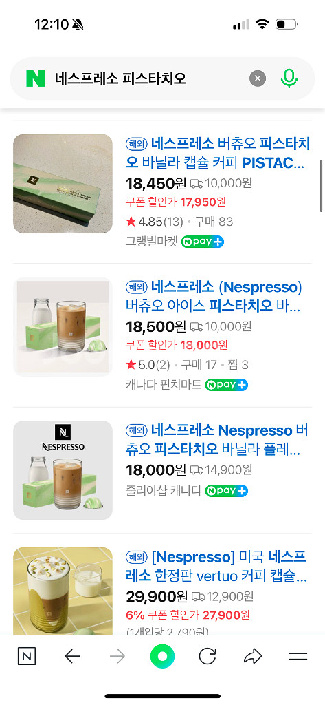 [네스프레소 버츄오] 네스프레소 버츄오 캡슐 할인 판매--6