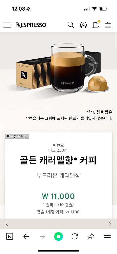 [네스프레소 버츄오] 네스프레소 버츄오 캡슐 할인 판매--5