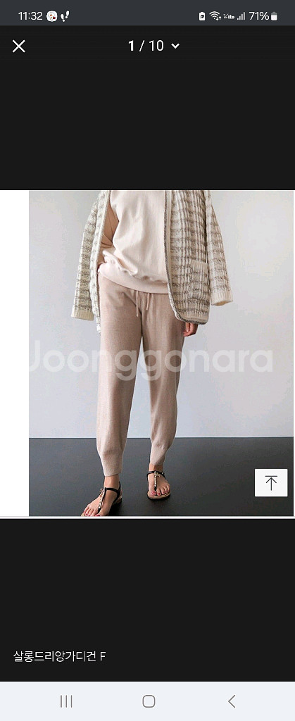 살롱드리앙 가디건--2