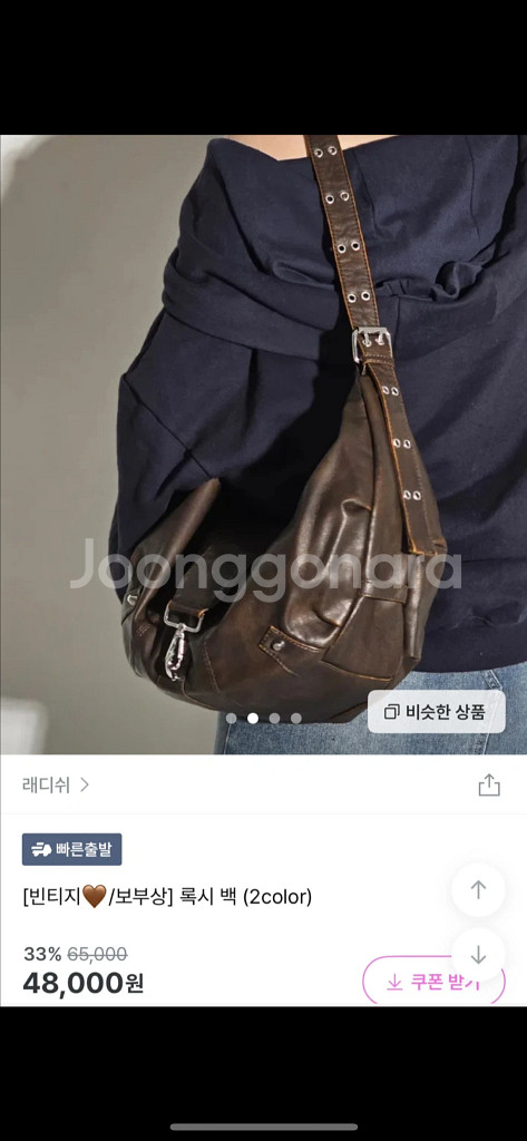 [원가 6만] 래디쉬 빈티지/보부상 록시 숄더백 가죽 가방--5