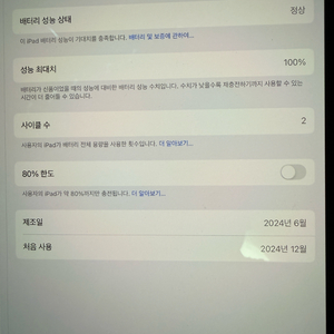 (단순개봉/충전2회) 아이패드 프로 m4 13 256