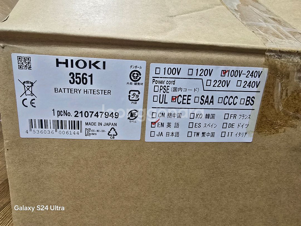 HIOKI3561 배터리 테스터--1