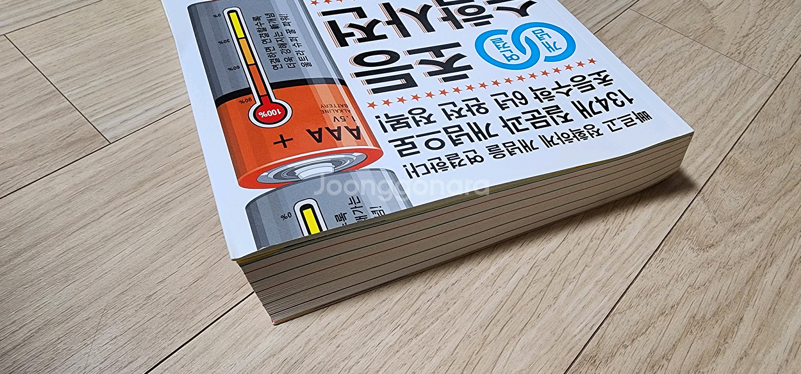 초등수학사전 택포--1