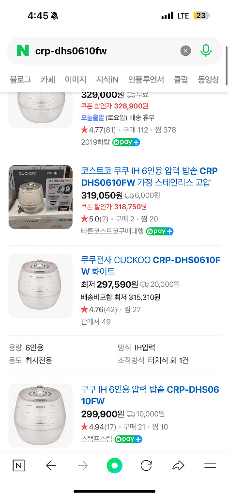 쿠쿠 6인용 압력밥솥 팝니다--0