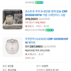 쿠쿠 6인용 압력밥솥 팝니다