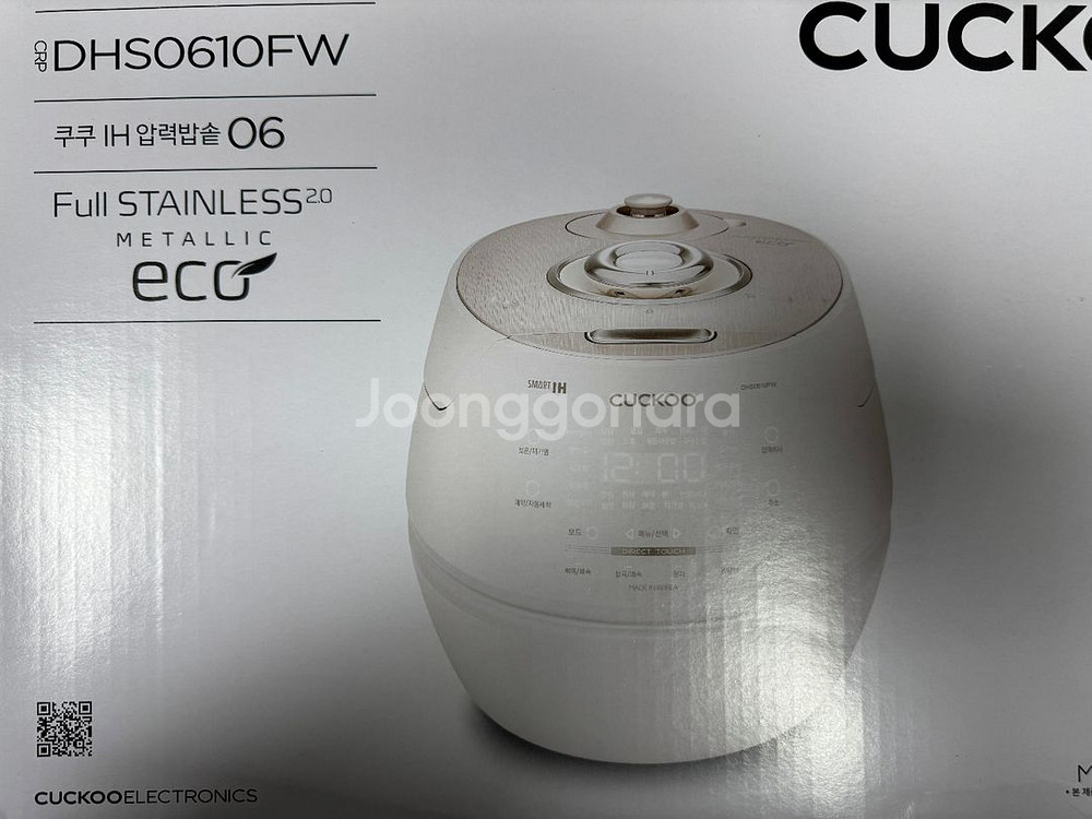 쿠쿠 6인용 압력밥솥 팝니다--1