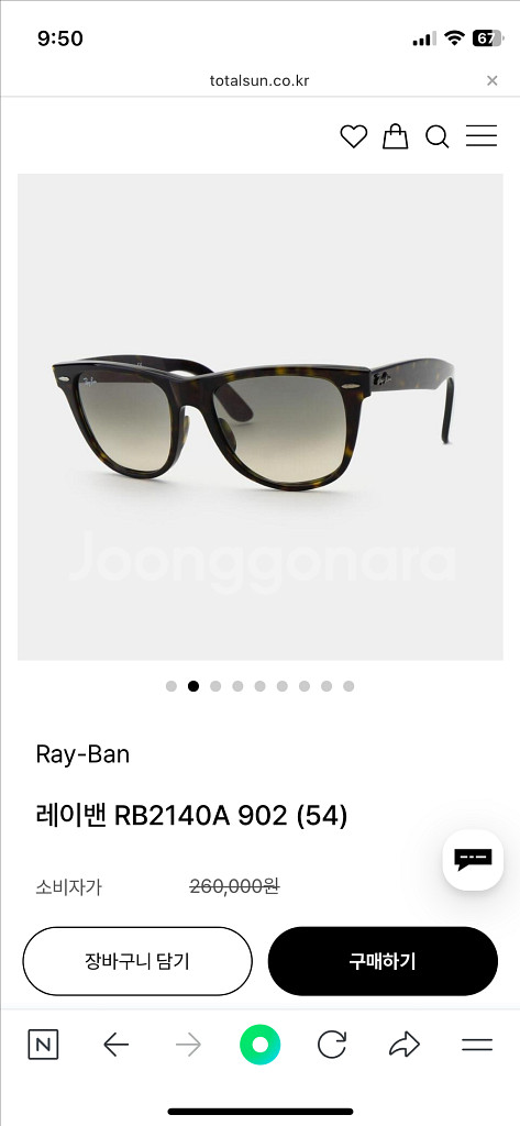 레이벤 RB2140A 902 선글라스--0