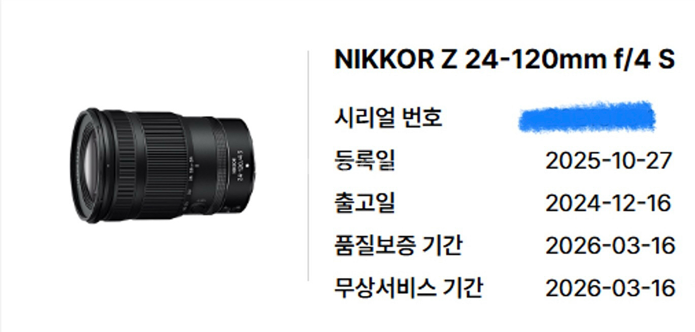 니콘 니코르 Z 24-120mm f/4 S 렌즈--1