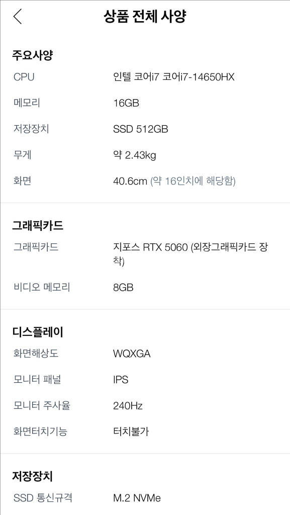 HP 오멘 노트북 16-am0261tx i7 RTX5060 16GB 512GB 미개봉--1