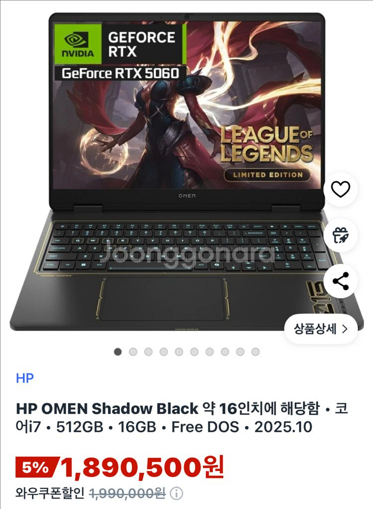 HP 오멘 노트북 16-am0261tx i7 RTX5060 16GB 512GB 미개봉--0