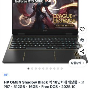 HP 오멘 노트북 16-am0261tx i7 RTX5060 16GB 512GB 미개봉