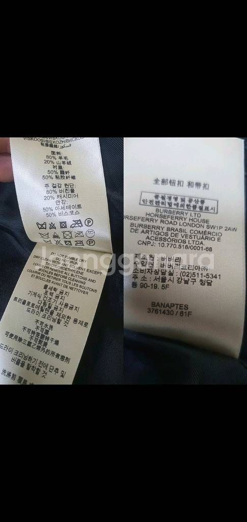 버버리 코트/자켓 66/M 정품S급(감정O)구찌프라다루이비통디올고야드샤넬셀린느보테가생로랑--8