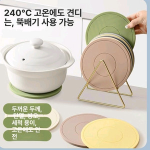 뜨거운 냄비 후라이팬 받침 3개 금걸이 1개세트