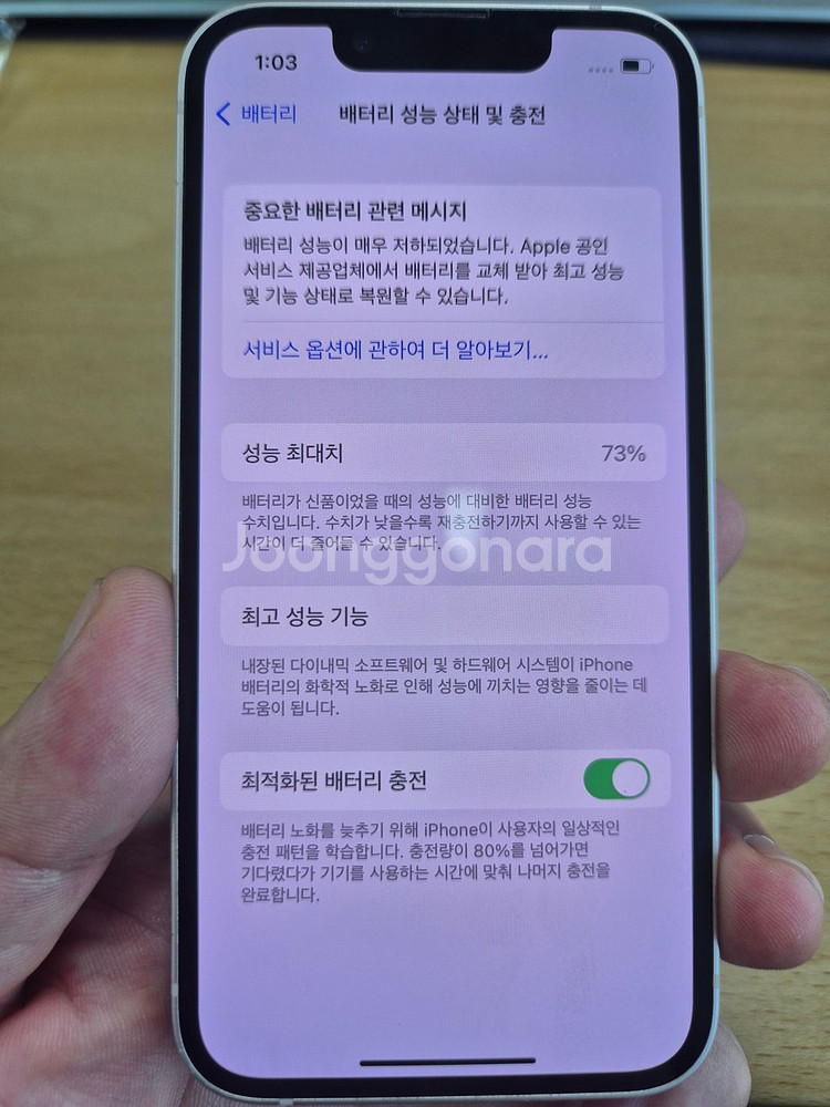 아이폰 13미니 128G 핑크 판매합니다[34만]--6