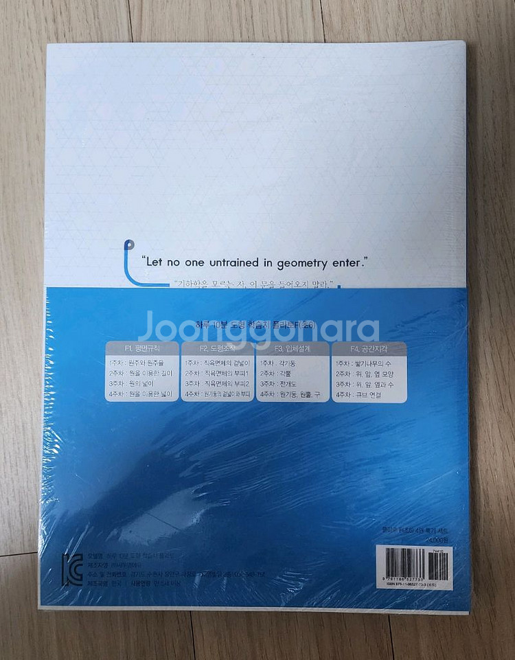 플라토 F 4권 비닐채 새책--1