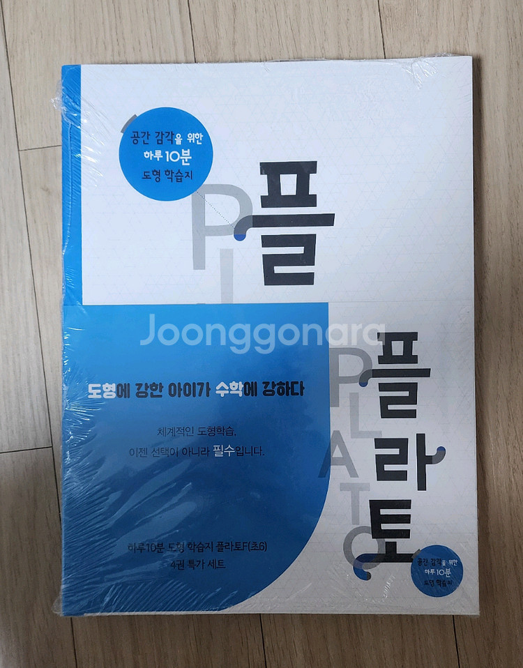 플라토 F 4권 비닐채 새책--0