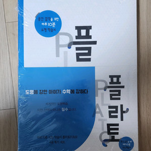 플라토 F 4권 비닐채 새책