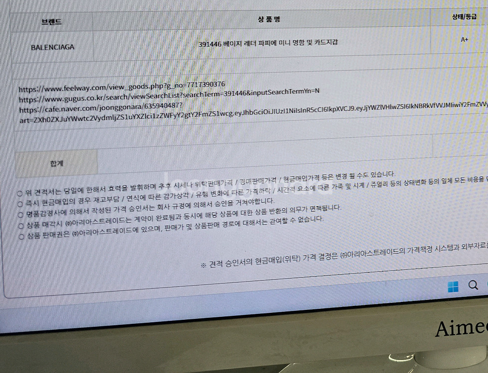 상태 S급 정품 발렌시아가 BALENCIAGA 391446 베이지 레더 파피에 미니 명함 및 카드지갑 팔아요--4