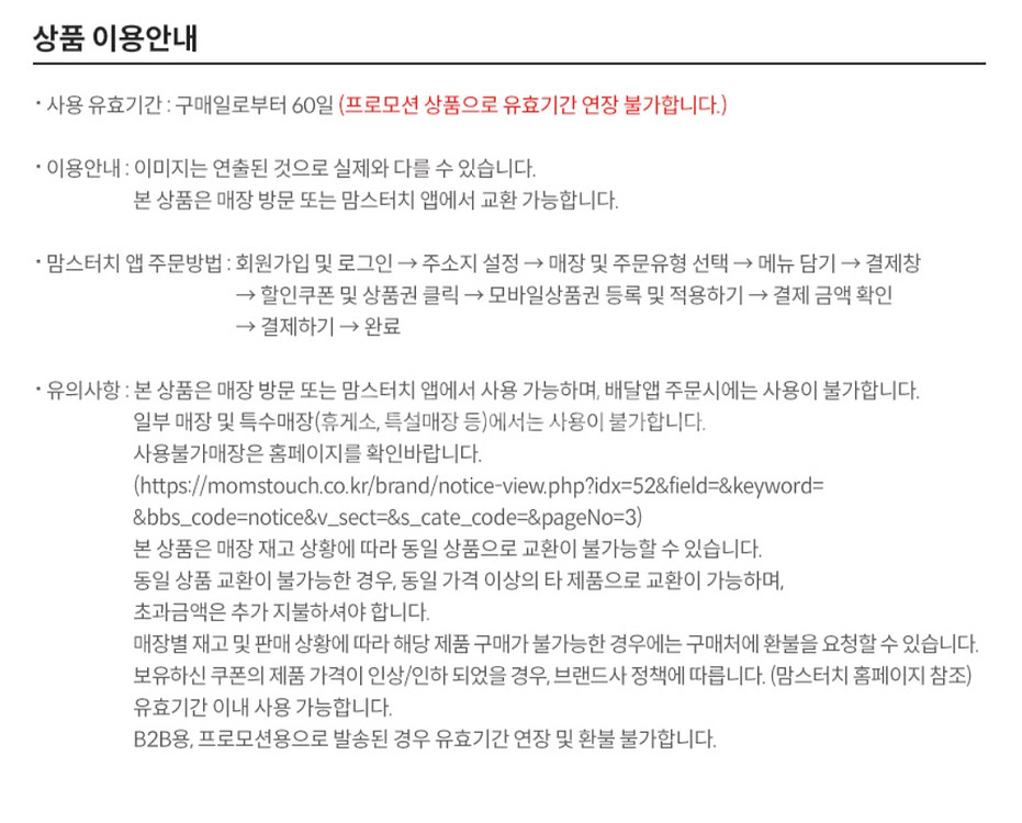 맘스터치 에드워드리빅싸이순살 판매합니다.--0