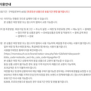 맘스터치 에드워드리빅싸이순살 판매합니다.