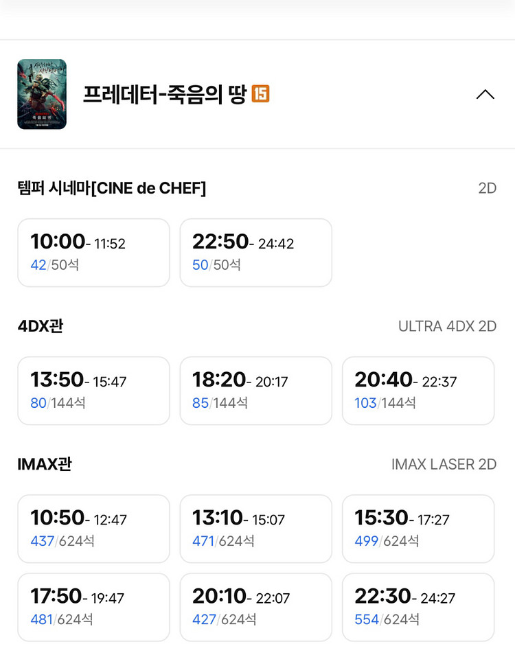 11/5 용아맥 프레데터 회차무관 장당 7000원 대리--0