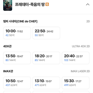 11/5 용아맥 프레데터 회차무관 장당 7000원 대리