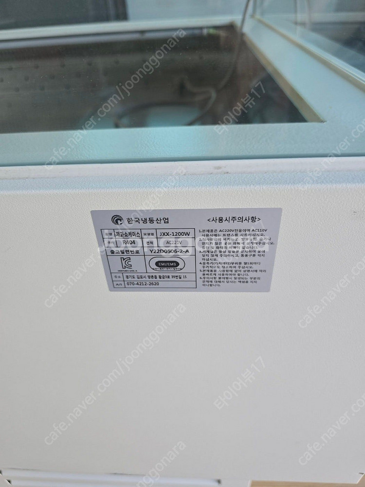 한국 냉동 산업 업소용 냉동 쇼케이스 900x600 제과 냉동 냉장 쇼케이스 입니다.--5