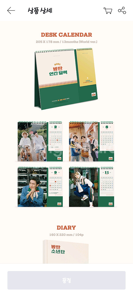 bts 방탄소년단 방탄 시즌그리팅 굿즈 포카 시그 화보--7
