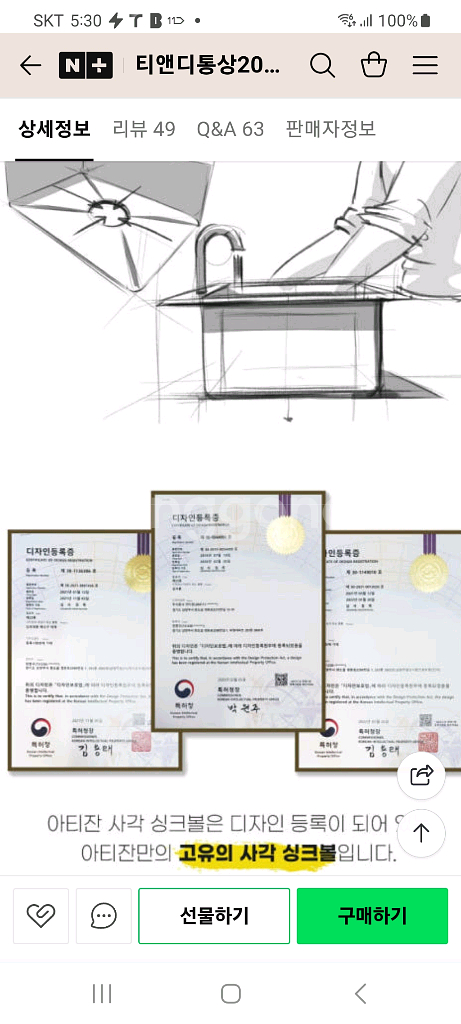 아티잔 사각 싱크볼 엠보 시리즈 EDU858--3