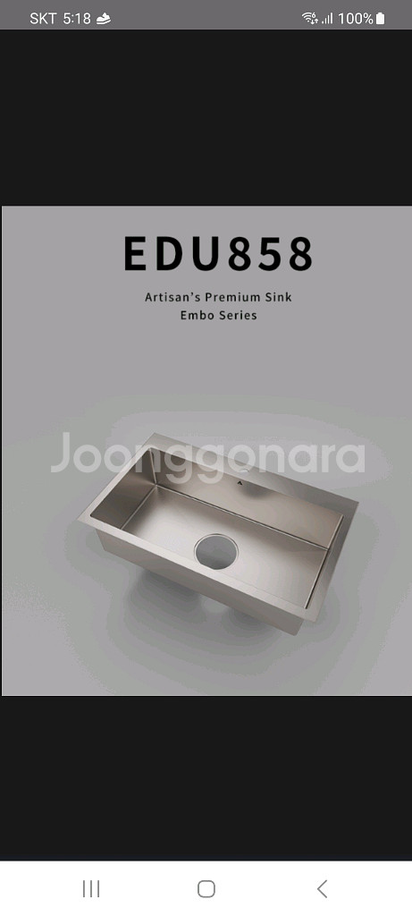 아티잔 사각 싱크볼 엠보 시리즈 EDU858--7