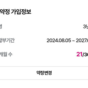 LG 인터넷 100MB 양도해요 (21개월)(5만원 지원)
