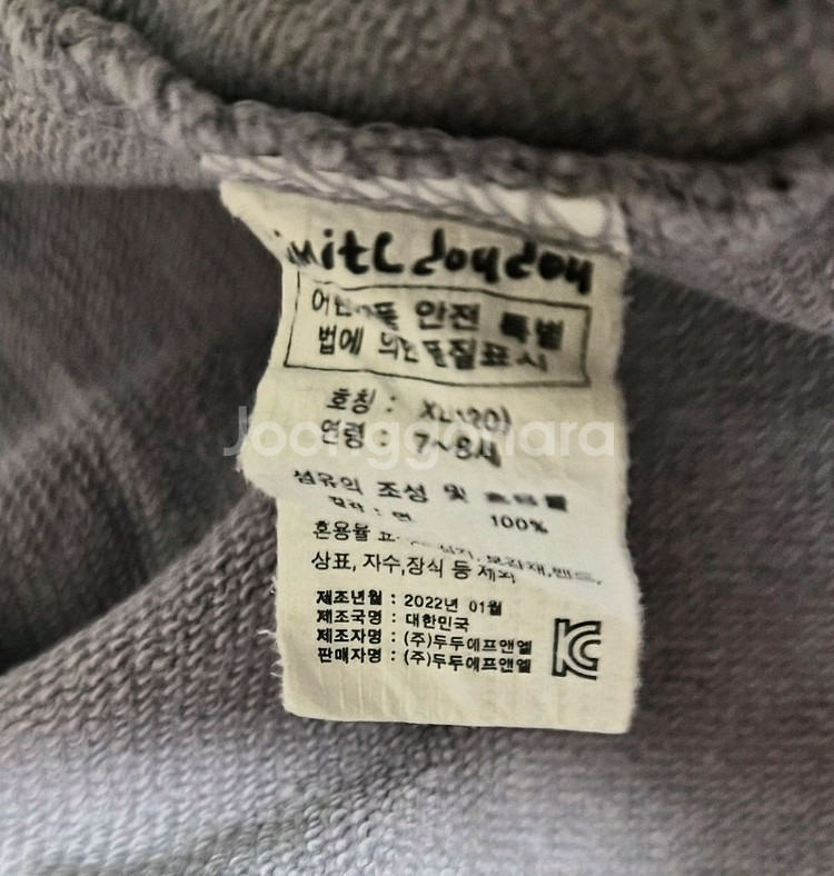 리미떼두두 고양이 맨투맨 XL--1