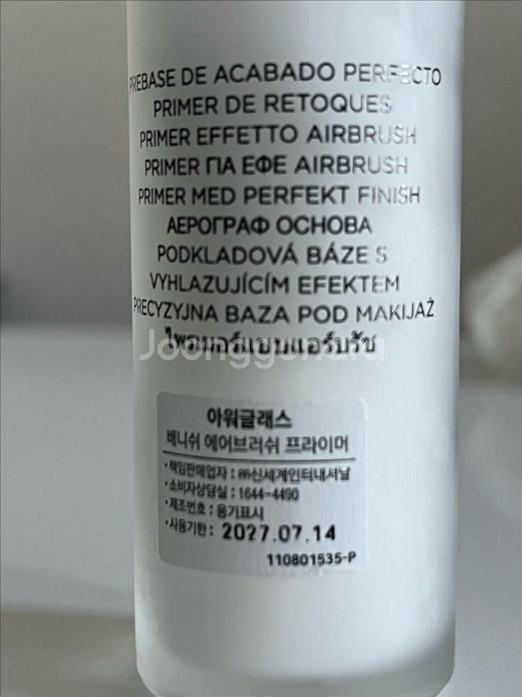 아워글래스 바니쉬 에어브러쉬 프라이머--1
