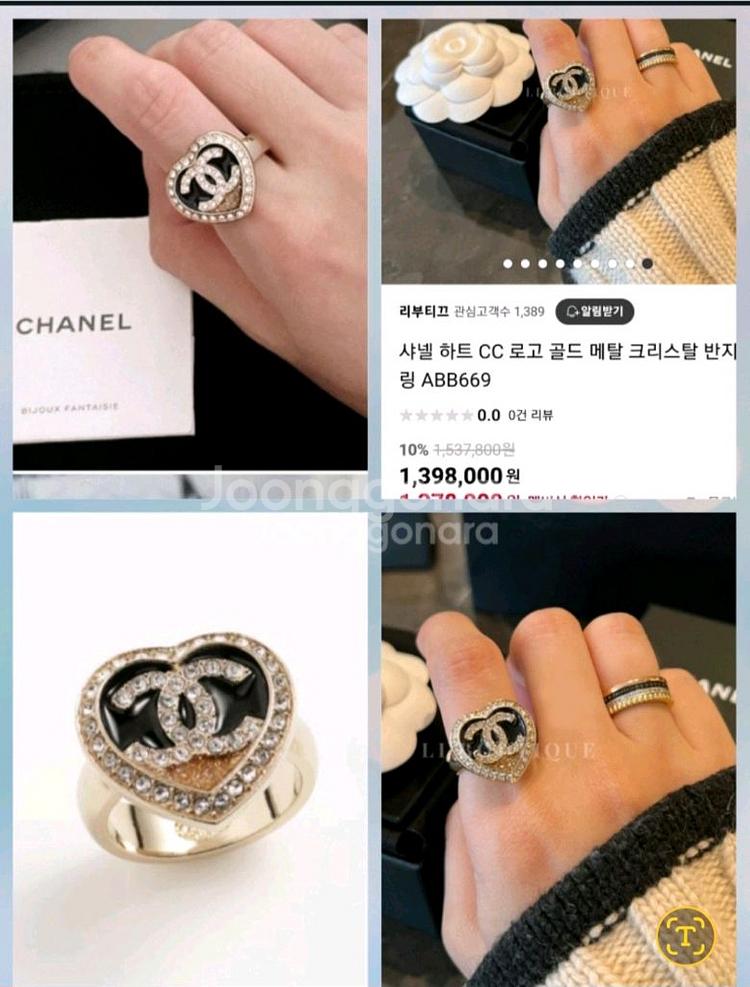 코코반지 샤넬--3