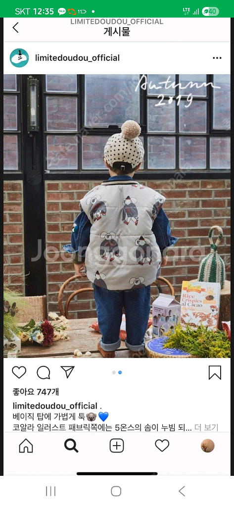 리미떼두두 리버시블 양면 조끼--0