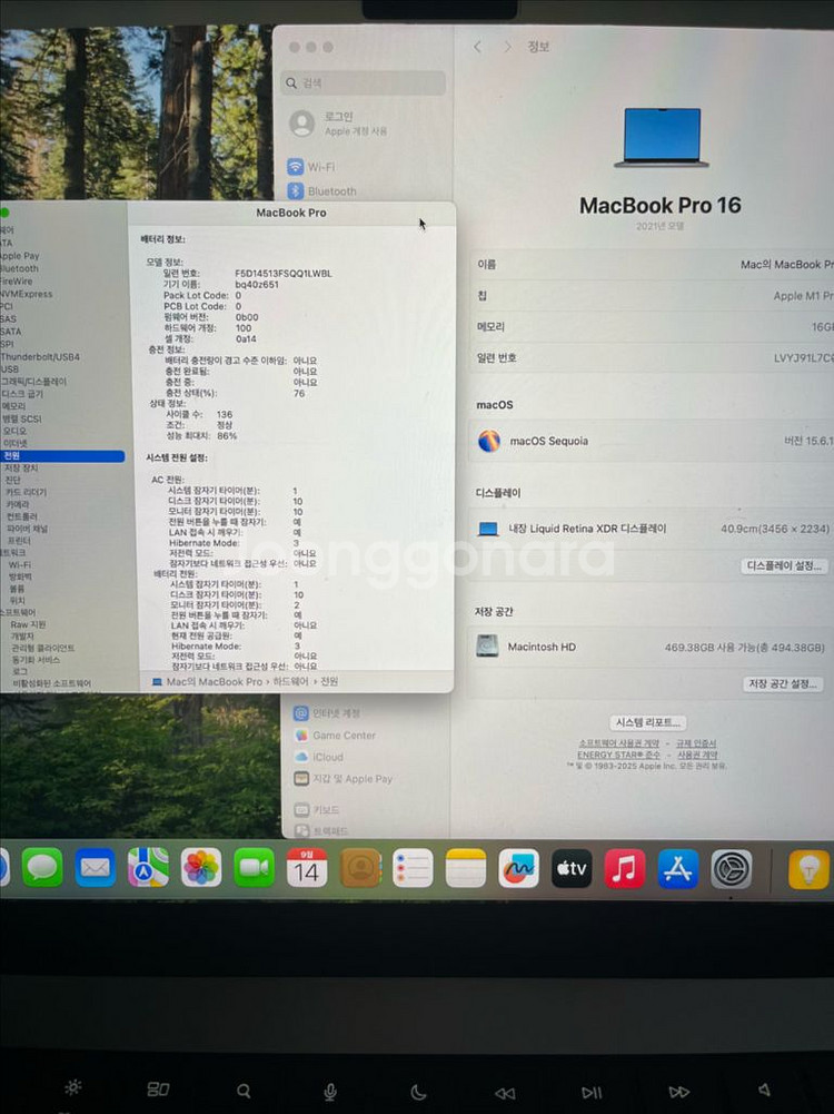 Macbook Pro M1 pro 16인치 16G/512G--4