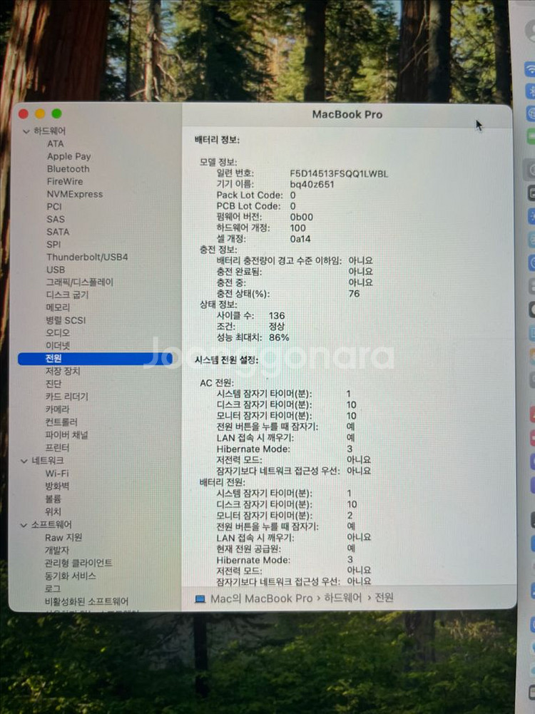 Macbook Pro M1 pro 16인치 16G/512G--5