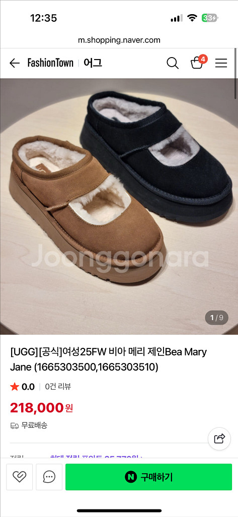 미국 ugg 어그 정품 메리제인 비아 어그 새상품--1