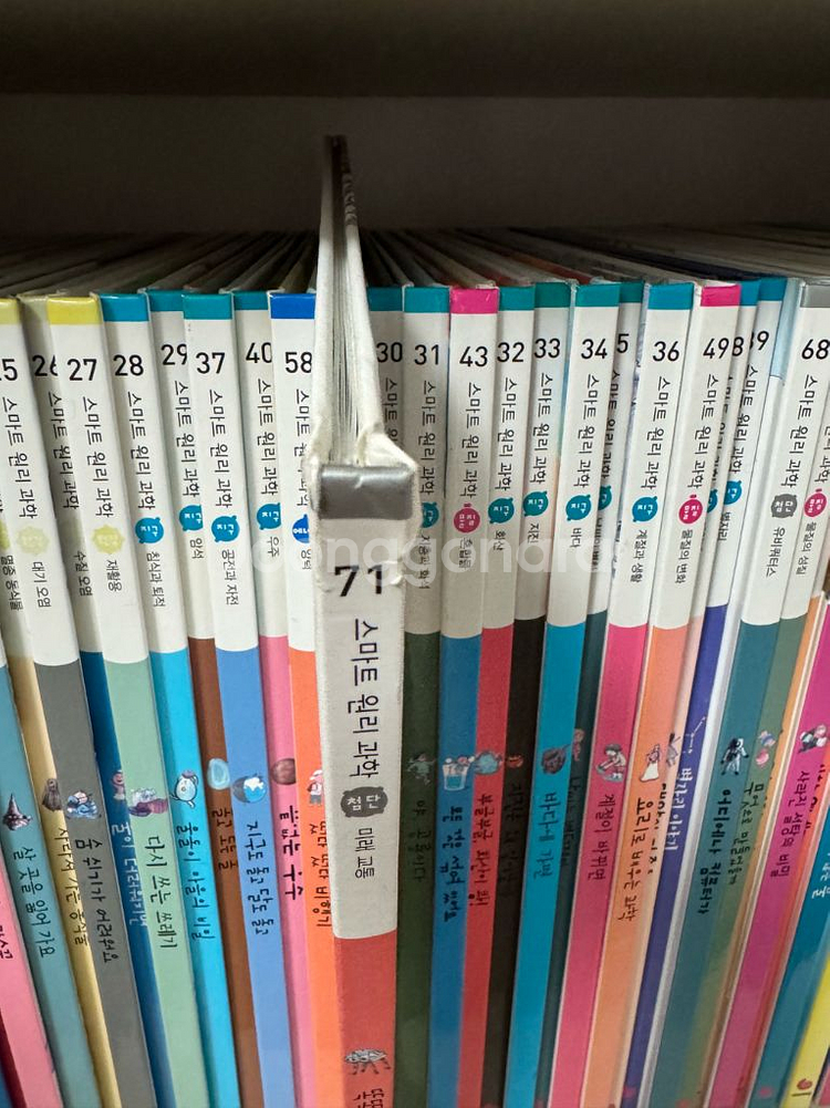 스마트원리과학 그레이트북스 전집팝니다--1