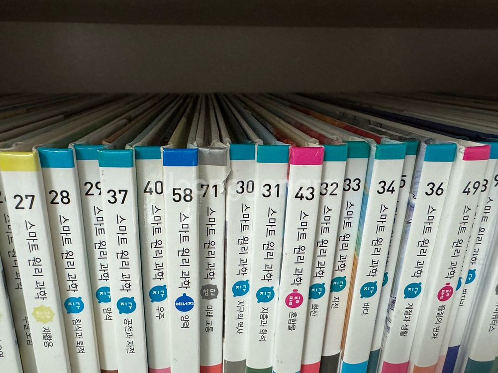 스마트원리과학 그레이트북스 전집팝니다--3