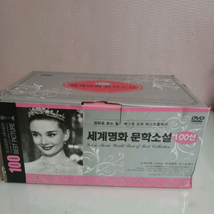 세계명화 문학소설 DVD 100편 세트
