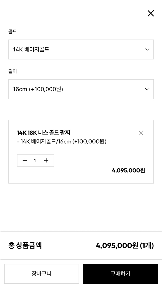 도나앤디 14K 베이지골드 니스팔찌(기본장식) 16cm--3