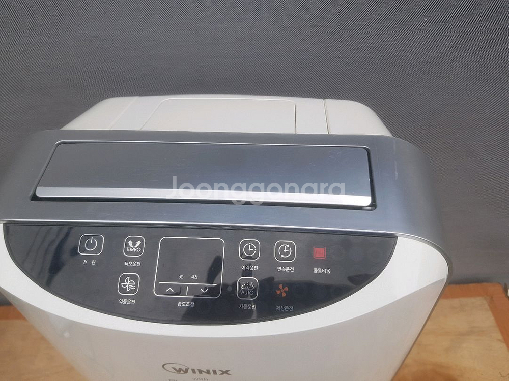 위닉스 제습기--2