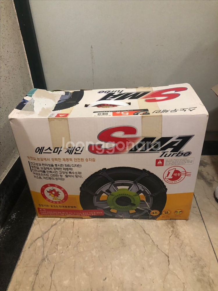 에스마 스노우 체인 타이어 5호--0