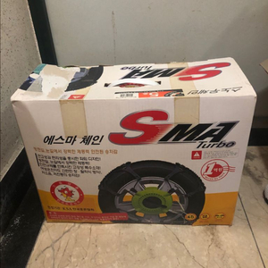 에스마 스노우 체인 타이어 5호
