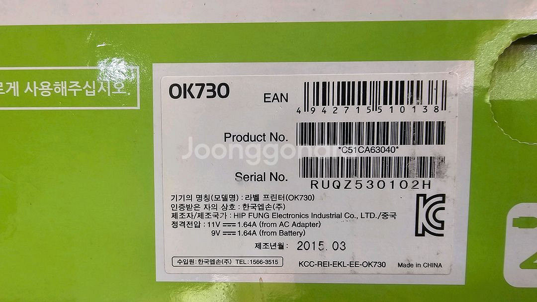 앱손 프리피아 OK730 라벨프린터--4