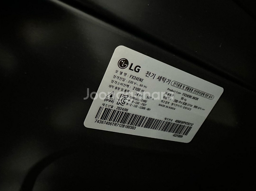 LG 오브제컬렉션 드럼세탁기 24kg 건조기 20kg--1