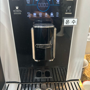 에스프레소 커피머신