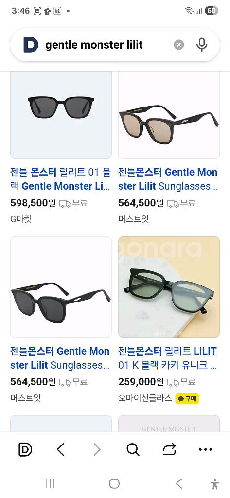 젠틀몬스터 리릿 선글라스--3