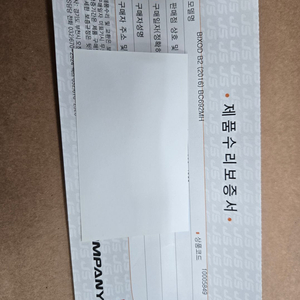 JS컴퍼니 빅소드 B2 BC692MH 보증서 판매 이미지